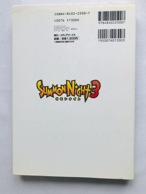 サモンナイト3 ザ・コンプリートガイド 攻略本 再版 栞 Summon Night Complete Guide Strategy < ゲーム本体/ソフト サモンナイト3 ザ・コンプリートガイド 攻略本 再版 栞 Summon Night Complete Guide Strategy < ゲーム本体/ソフトの