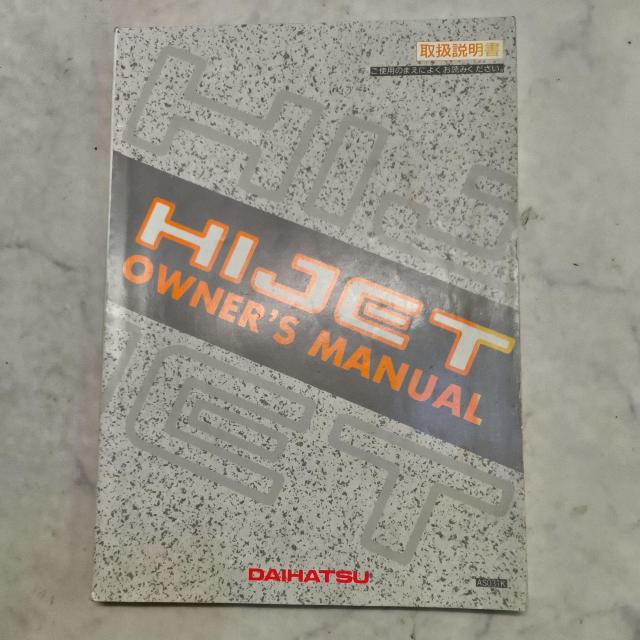 ハイゼット取り扱い説明書 アトレー取り扱い説明書 ハイゼット取説 アトレー取説 < 自動車/バイク ハイゼット取り扱い説明書 アトレー取り扱い説明書 ハイゼット取説 アトレー取説 < 自動車/バイク