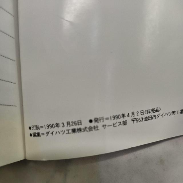 ハイゼット取り扱い説明書 アトレー取り扱い説明書 ハイゼット取説 アトレー取説 < 自動車/バイク ハイゼット取り扱い説明書 アトレー取り扱い説明書 ハイゼット取説 アトレー取説 < 自動車/バイク