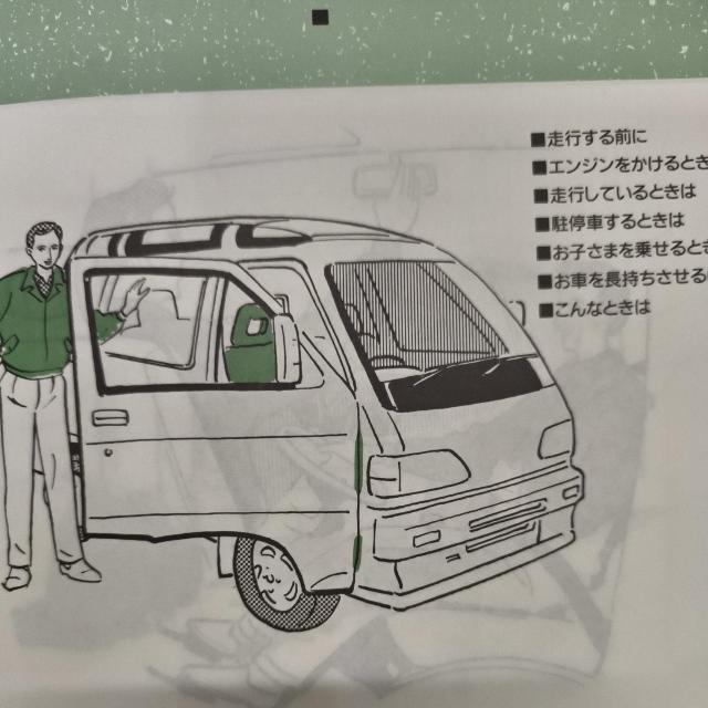 ハイゼット取り扱い説明書 アトレー取り扱い説明書 ハイゼット取説 アトレー取説 < 自動車/バイク ハイゼット取り扱い説明書 アトレー取り扱い説明書 ハイゼット取説 アトレー取説 < 自動車/バイク