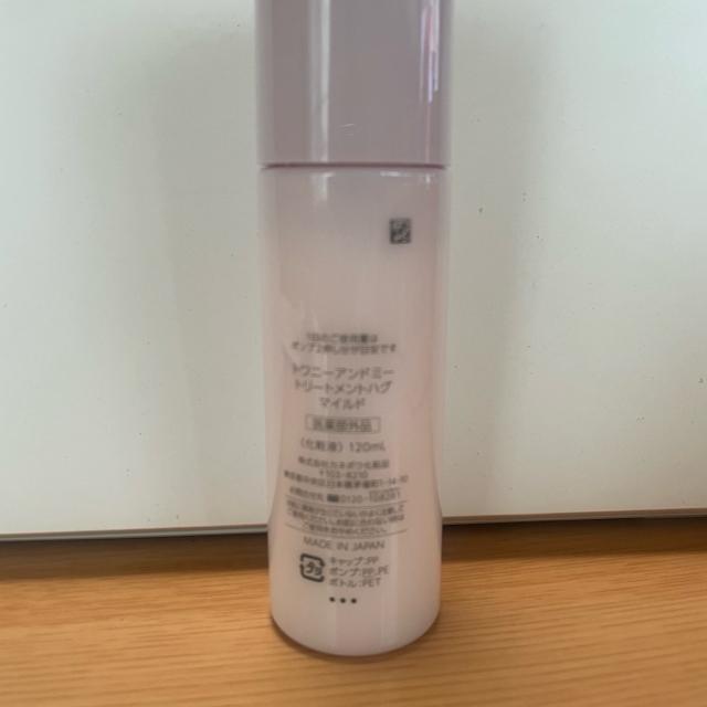 切手可 トワニーアンドミー トリートメントハグ   マイルド 化粧水 < 香水/コスメ/ネイル  切手可 トワニーアンドミー トリートメントハグ   マイルド 化粧水 < 香水/コスメ/ネイルの