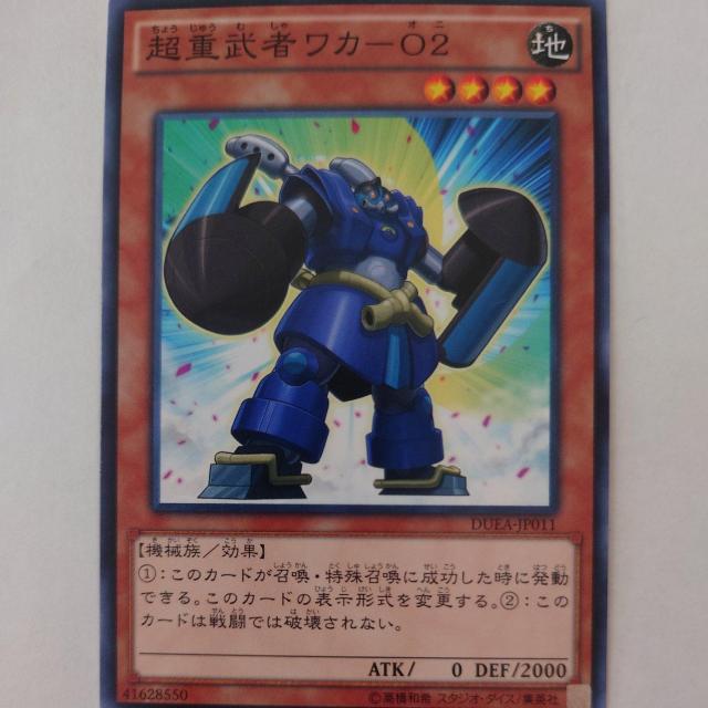 遊戯王 超重武者ワカ-02 ノーマル < トレーディングカード 遊戯王 超重武者ワカ-02 ノーマル < トレーディングカードの