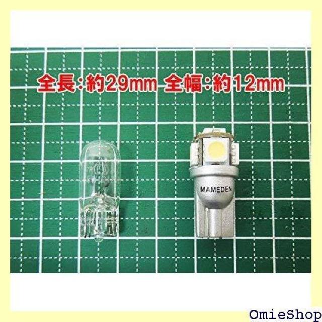 まめ電 MAMEDEN T10 5連LED 3チップ 5SMD 2個セット 7:電球色 702 < 自動車/バイク まめ電 MAMEDEN T10 5連LED 3チップ 5SMD 2個セット 7:電球色 702 < 自動車/バイク