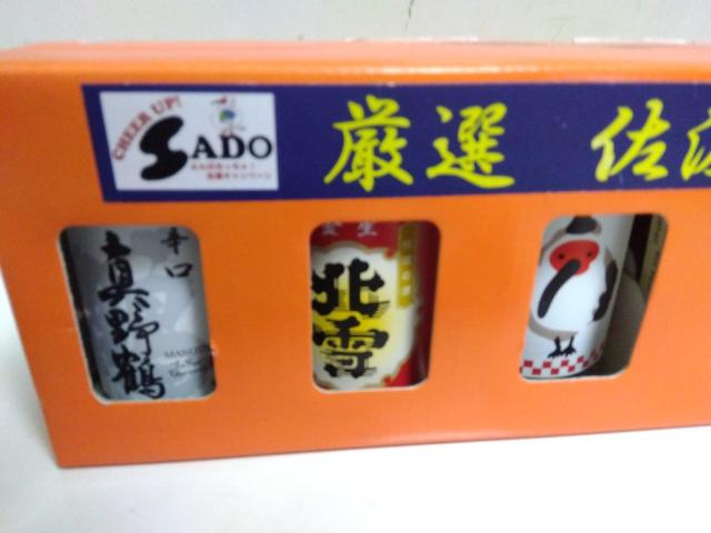 厳選 世界文化遺産 佐渡のお酒 < グルメ/ドリンク 厳選 世界文化遺産 佐渡のお酒 < グルメ/ドリンクの