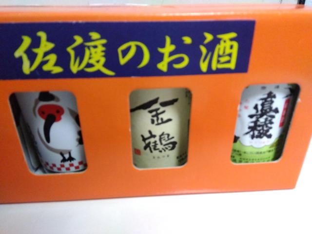 厳選 世界文化遺産 佐渡のお酒 < グルメ/ドリンク 厳選 世界文化遺産 佐渡のお酒 < グルメ/ドリンクの