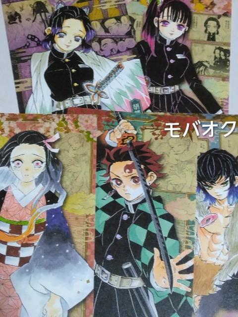 鬼滅の刃・ポストカード・まとめ売り・しのぶ・炭治郎など < アニメ/コミック/キャラクター 鬼滅の刃・ポストカード・まとめ売り・しのぶ・炭治郎など < アニメ/コミック/キャラクターの