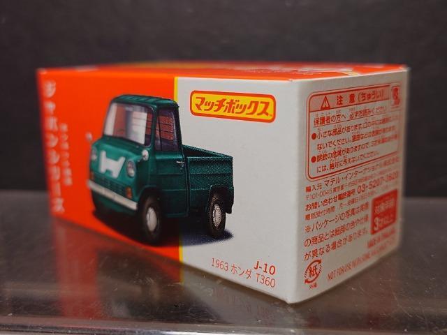 ★マッチボックスジャパンシリーズJ-10★1963ホンダT360★未開封品★ < ホビー ★マッチボックスジャパンシリーズJ-10★1963ホンダT360★未開封品★ < ホビーの