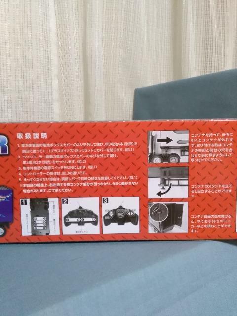 RCビッグフレイムトレーラー < ホビー RCビッグフレイムトレーラー < ホビーの