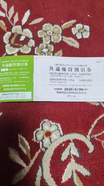 ���l���s�����Ԋw�Z/���l�����Ԋw�Z/���ʗD�Ҋ�����/  �� �`�P�b�g/������ 