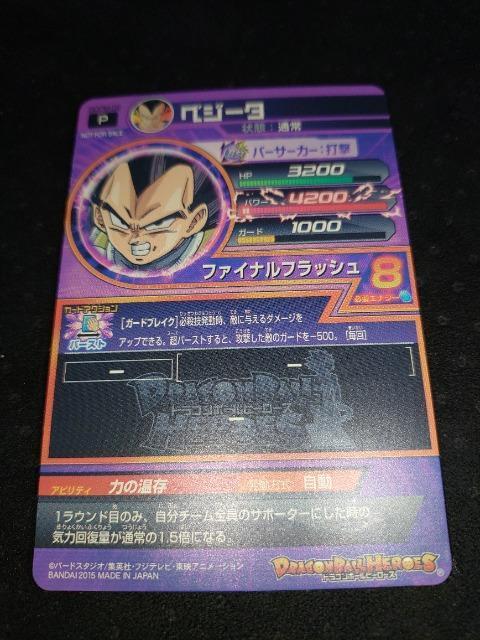 �X�[�p�[�h���S���{�[���q�[���[�Y  CP �x�W�[�^  GDPM-02  �}�b�N�񔄕i �t�@�C�i���t���b�V�� �� �g���[�f�B���O�J�[�h�� 