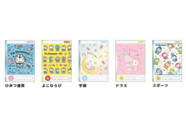 ドラえもん 「I'm DORAEMON」 5冊パック方眼ノート 山野紙業 D/R 5PNB-V 新品 < アニメ/コミック/キャラクター ドラえもん 「I'm DORAEMON」 5冊パック方眼ノート 山野紙業 D/R 5PNB-V 新品 < アニメ/コミック/キャラクターの
