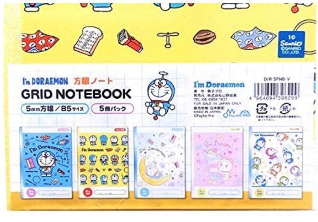 ドラえもん 「I'm DORAEMON」 5冊パック方眼ノート 山野紙業 D/R 5PNB-V 新品 < アニメ/コミック/キャラクター ドラえもん 「I'm DORAEMON」 5冊パック方眼ノート 山野紙業 D/R 5PNB-V 新品 < アニメ/コミック/キャラクターの