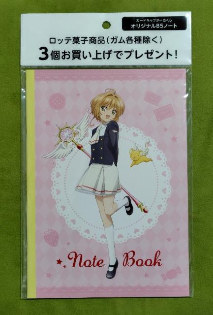カードキャプターさくら☆ノート < アニメ/コミック/キャラクター カードキャプターさくら☆ノート < アニメ/コミック/キャラクターの