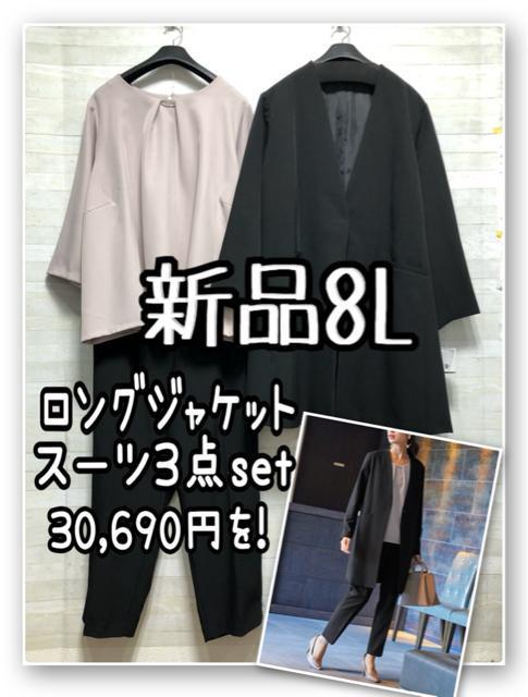 �V�i��8L�􍕃����O�W���P�b�g�̃p���c�X�[�c3�_�Z�b�g��30690�~����R197  �� �����t�@�b�V������ 