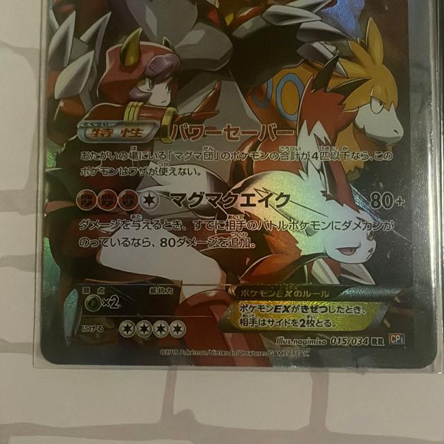 アクア団のカイオーガEX☆マグマ団のグラードンEX < トレーディングカード アクア団のカイオーガEX☆マグマ団のグラードンEX < トレーディングカードの