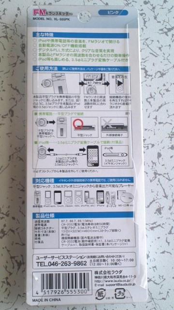 ラウダ(Lauda) FMトランスミッターXL-555PK スマホなどにも対応 < 自動車/バイク ラウダ(Lauda) FMトランスミッターXL-555PK スマホなどにも対応 < 自動車/バイク