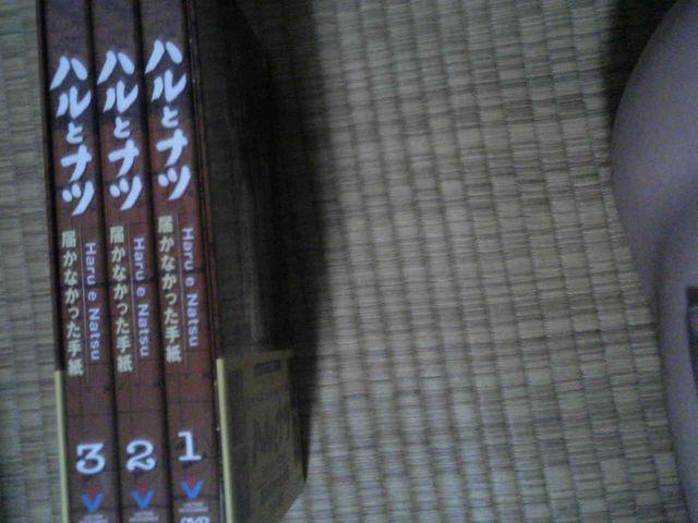 ハルとナツ 届かなかった手紙DVDBOX < CD/DVD/ビデオ  ハルとナツ 届かなかった手紙DVDBOX < CD/DVD/ビデオの