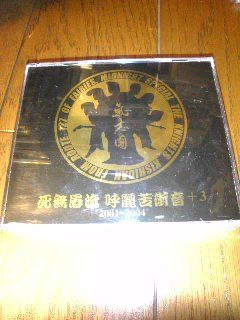 氣志團 ベストCD,帯無し < タレントグッズ  氣志團 ベストCD,帯無し  < タレントグッズの