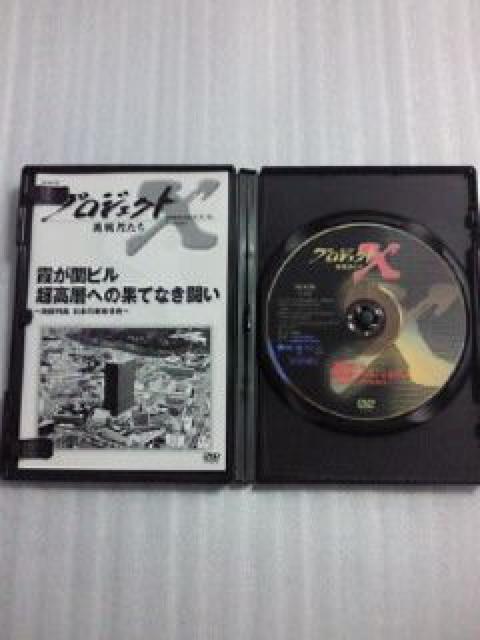 NHK プロジェクトX 地震 列島 日本 霞が関ビル DVD ドキュメンタリー < CD/DVD/ビデオ  NHK プロジェクトX 地震 列島 日本 霞が関ビル DVD ドキュメンタリー < CD/DVD/ビデオの