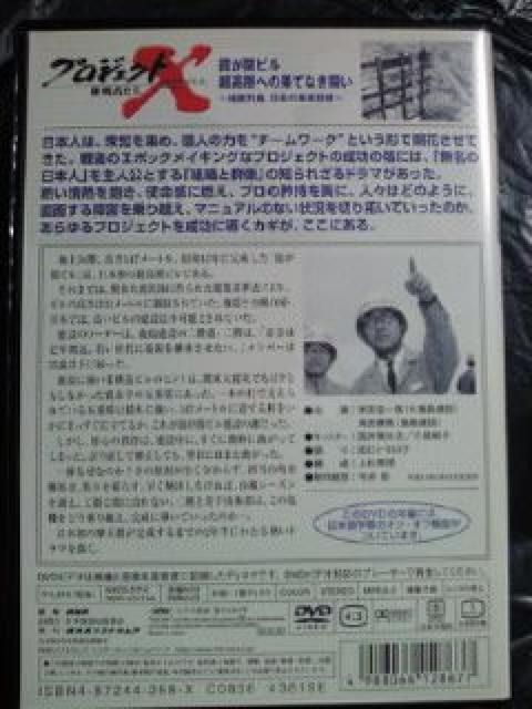 NHK プロジェクトX 地震 列島 日本 霞が関ビル DVD ドキュメンタリー < CD/DVD/ビデオ  NHK プロジェクトX 地震 列島 日本 霞が関ビル DVD ドキュメンタリー < CD/DVD/ビデオの