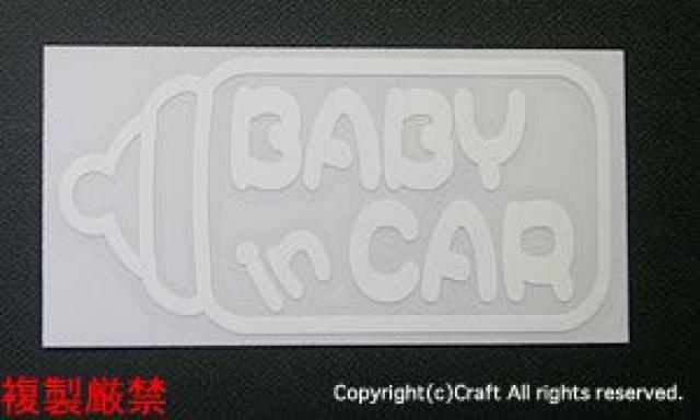 BABY IN CARステッカー(哺乳瓶/白ベビーインカーmilk)ベビーインカー < 自動車/バイク BABY IN CARステッカー(哺乳瓶/白ベビーインカーmilk)ベビーインカー < 自動車/バイク