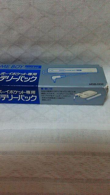 ゲームボーイポケット専用 バッテリーパック < ゲーム本体/ソフト ゲームボーイポケット専用 バッテリーパック < ゲーム本体/ソフトの