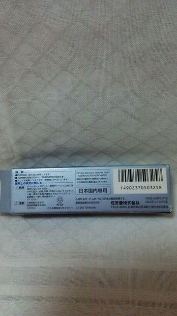 ゲームボーイポケット専用 バッテリーパック < ゲーム本体/ソフト ゲームボーイポケット専用 バッテリーパック < ゲーム本体/ソフトの