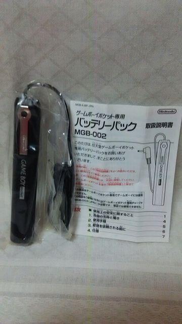 ゲームボーイポケット専用 バッテリーパック < ゲーム本体/ソフト ゲームボーイポケット専用 バッテリーパック < ゲーム本体/ソフトの