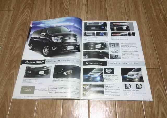 GOh nCEFCX^[ C_[ NISMO VQ35DE J^O  /oCN