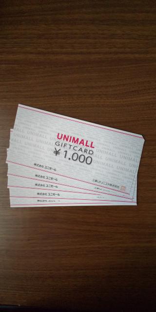 ユニモールギフトカード < チケット/金券  ユニモールギフトカード  < チケット/金券の