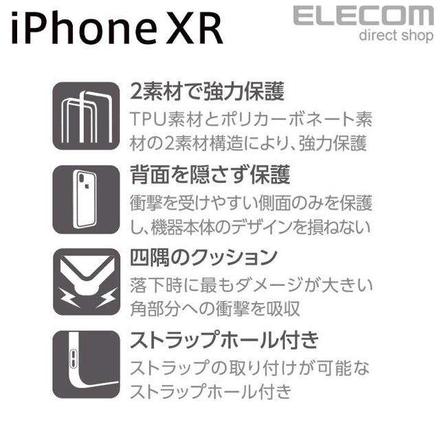 iPhone XR バンパー ケース PM-A18CHVBBK エレコム < PC本体/周辺機器  iPhone XR バンパー ケース PM-A18CHVBBK エレコム < PC本体/周辺機器の