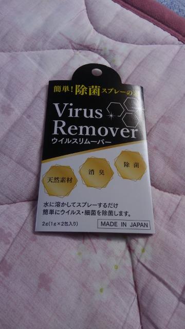 ◆ウイルスリムーバー/天然素材・消臭・除菌/株式会社フェヴリナ/ < インテリア/ライフ ◆ウイルスリムーバー/天然素材・消臭・除菌/株式会社フェヴリナ/ < インテリア/ライフの