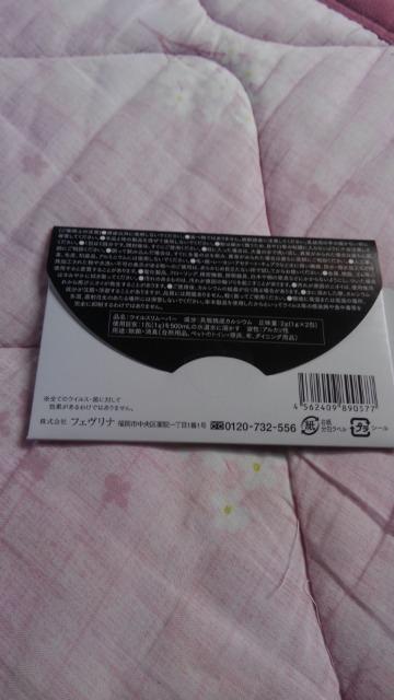 ◆ウイルスリムーバー/天然素材・消臭・除菌/株式会社フェヴリナ/ < インテリア/ライフ ◆ウイルスリムーバー/天然素材・消臭・除菌/株式会社フェヴリナ/ < インテリア/ライフの