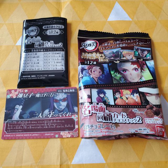 02新品*鬼滅の刃*名場面回顧カード2*第七話*鬼舞辻無惨 < アニメ/コミック/キャラクター 02新品*鬼滅の刃*名場面回顧カード2*第七話*鬼舞辻無惨 < アニメ/コミック/キャラクターの