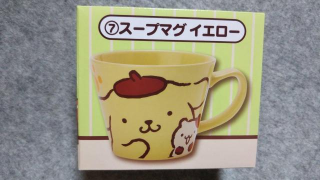 ポムポムプリン スープマグイエロー < アニメ/コミック/キャラクター  ポムポムプリン スープマグイエロー  < アニメ/コミック/キャラクターの