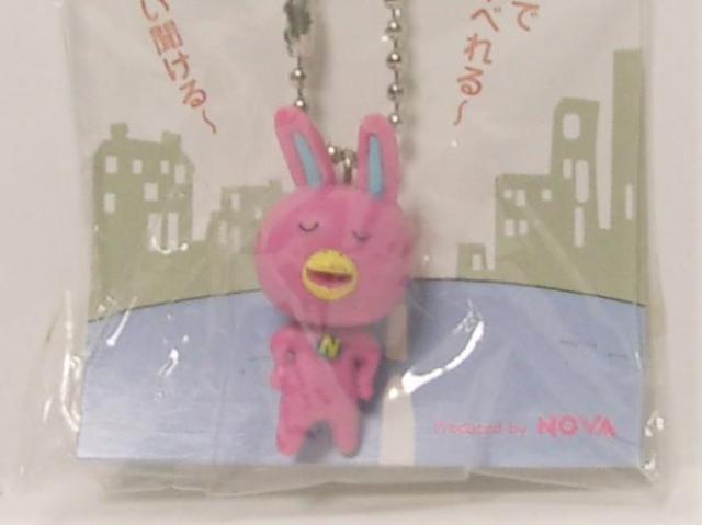 ◎未使用★ノバうさぎくボールチェーン付きキーホルダー> < ホビー  ◎未使用★ノバうさぎくボールチェーン付きキーホルダー> < ホビーの