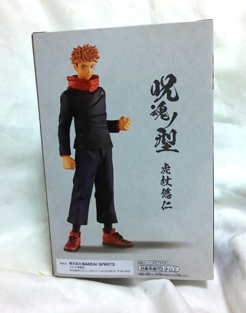 【呪術廻戦】☆虎杖悠仁☆呪魂ノ型☆ < アニメ/コミック/キャラクター  【呪術廻戦】☆虎杖悠仁☆呪魂ノ型☆ < アニメ/コミック/キャラクターの