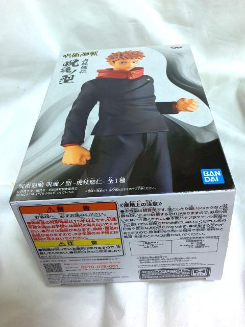 【呪術廻戦】☆虎杖悠仁☆呪魂ノ型☆ < アニメ/コミック/キャラクター  【呪術廻戦】☆虎杖悠仁☆呪魂ノ型☆ < アニメ/コミック/キャラクターの