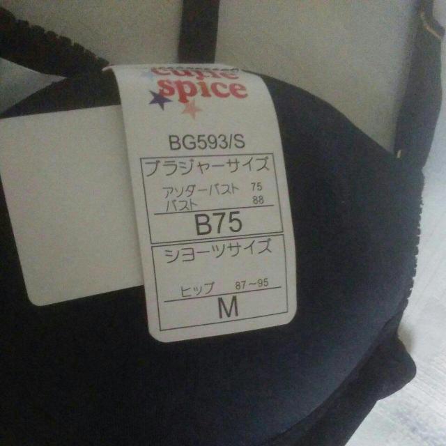 新品 ブラジャーB75ショーツM 上下セット ブラック < 女性ファッション  新品 ブラジャーB75ショーツM 上下セット ブラック < 女性ファッションの