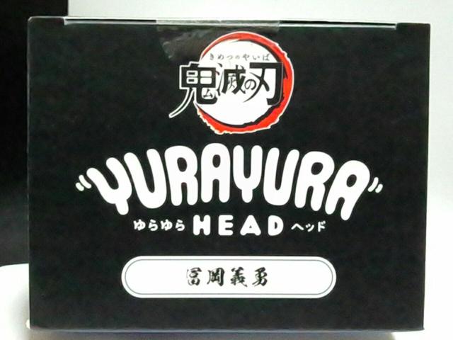 ■鬼滅の刃■YURAYURA HEAD ゆらゆらヘッド★冨岡義勇■ < アニメ/コミック/キャラクター  ■鬼滅の刃■YURAYURA HEAD ゆらゆらヘッド★冨岡義勇■ < アニメ/コミック/キャラクターの