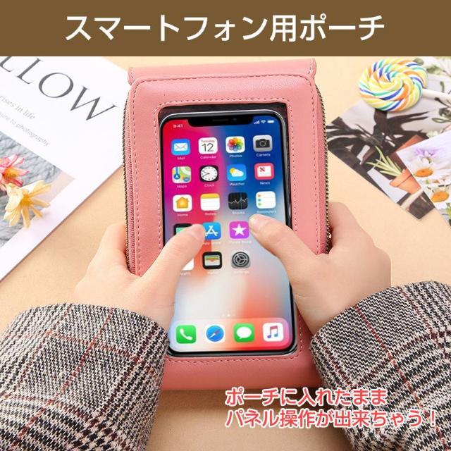 スマホポーチ ショルダー ベルト付き 入れたままバッグ タッチ操作 レディース ポシェット スマホショルダー ケース レザー < 家電/AV  スマホポーチ ショルダー ベルト付き 入れたままバッグ タッチ操作 レディース ポシェット スマホショルダー ケース レザー < 家電/AVの