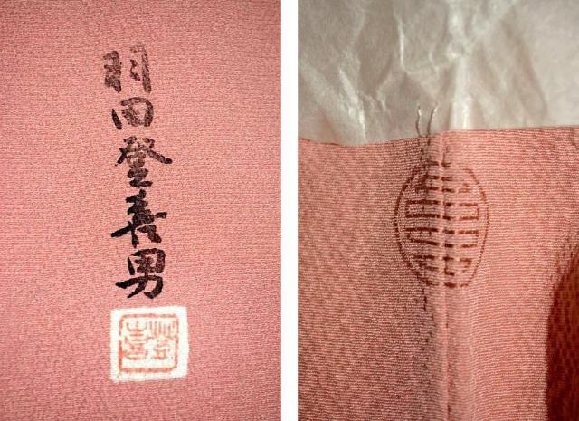 色無地 中古 最高峰 未使用品 人間国宝  羽田登喜男 真赭色 1つ紋 鈴乃屋扱 身丈157.5cm 裄丈64.5cm T2771 < 女性ファッション  色無地 中古 最高峰 未使用品 人間国宝  羽田登喜男 真赭色 1つ紋 鈴乃屋扱 身丈157.5cm 裄丈64.5cm T2771 < 女性ファッションの