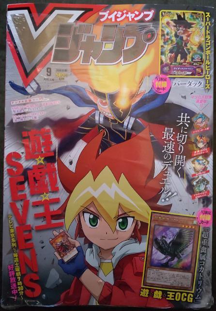 未使用Vジャンプ2020年9月号付録つき < トレーディングカード  未使用Vジャンプ2020年9月号付録つき  < トレーディングカードの