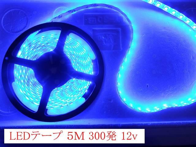 LEDテープ 正面発光 ホワイト ブルー 白基盤 5m 300発 < 自動車/バイク LEDテープ 正面発光 ホワイト ブルー 白基盤 5m 300発 < 自動車/バイク