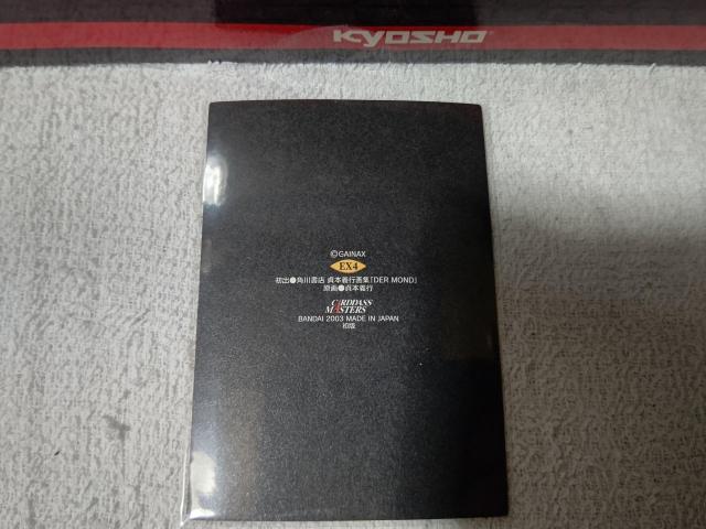 �g���J �G���@���Q���I��4 ���g���C �v���O�X�[�c EX #4 �� �g���[�f�B���O�J�[�h�� 