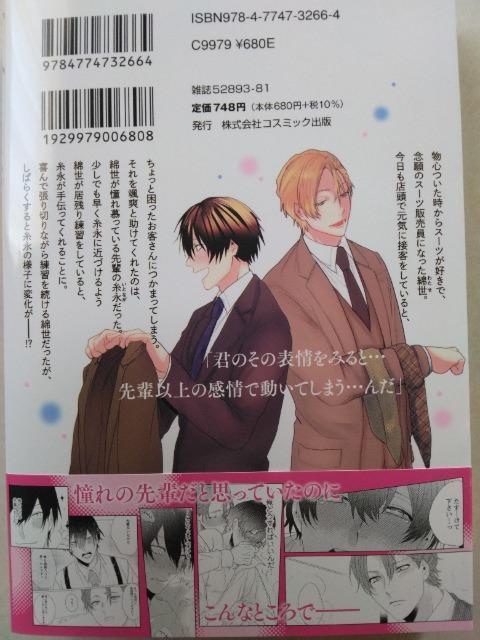 恋心はジャケットの内側に/犬飼小町 < アニメ/コミック/キャラクター 恋心はジャケットの内側に/犬飼小町 < アニメ/コミック/キャラクターの