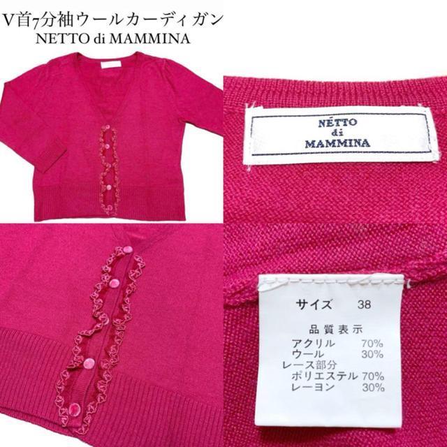【美品】ウールカーディガンMサイズ3点/MAMMINA/KLEIN PLUS < 女性ファッション  【美品】ウールカーディガンMサイズ3点/MAMMINA/KLEIN PLUS < 女性ファッションの
