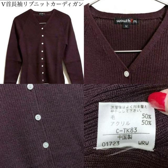 【美品】ウールカーディガンMサイズ3点/MAMMINA/KLEIN PLUS < 女性ファッション  【美品】ウールカーディガンMサイズ3点/MAMMINA/KLEIN PLUS < 女性ファッションの