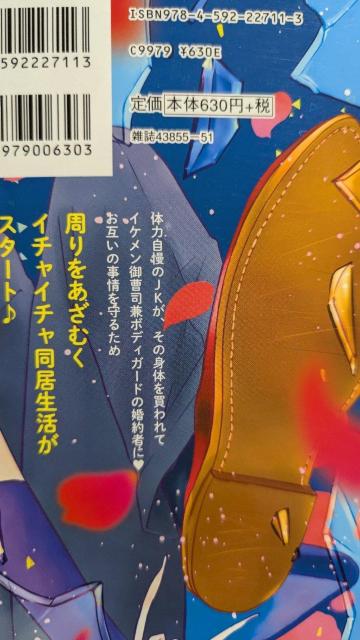 鉄壁ハニームーン★全8巻★田中メカ < アニメ/コミック/キャラクター  鉄壁ハニームーン★全8巻★田中メカ < アニメ/コミック/キャラクターの