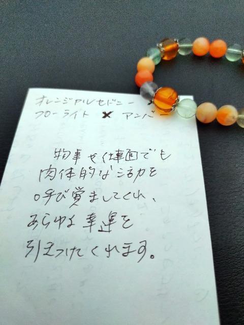 No.4天然石ブレスレット。ハンドメイド。オレンジカルセドニー。フローライト。アンバー < 女性アクセサリー/時計  No.4天然石ブレスレット。ハンドメイド。オレンジカルセドニー。フローライト。アンバー < 女性アクセサリー/時計の